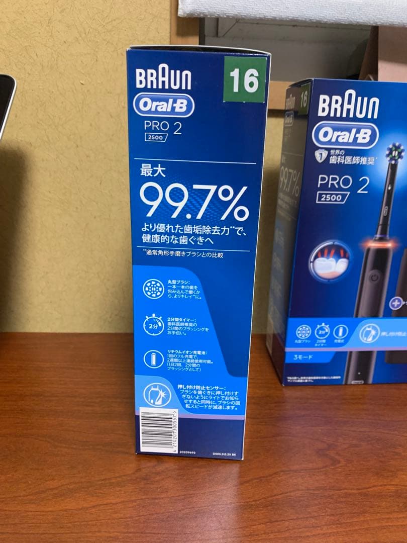 新品未開封　ブラウン　PRO2 電動歯ブラシ MAX3モード　2個セット