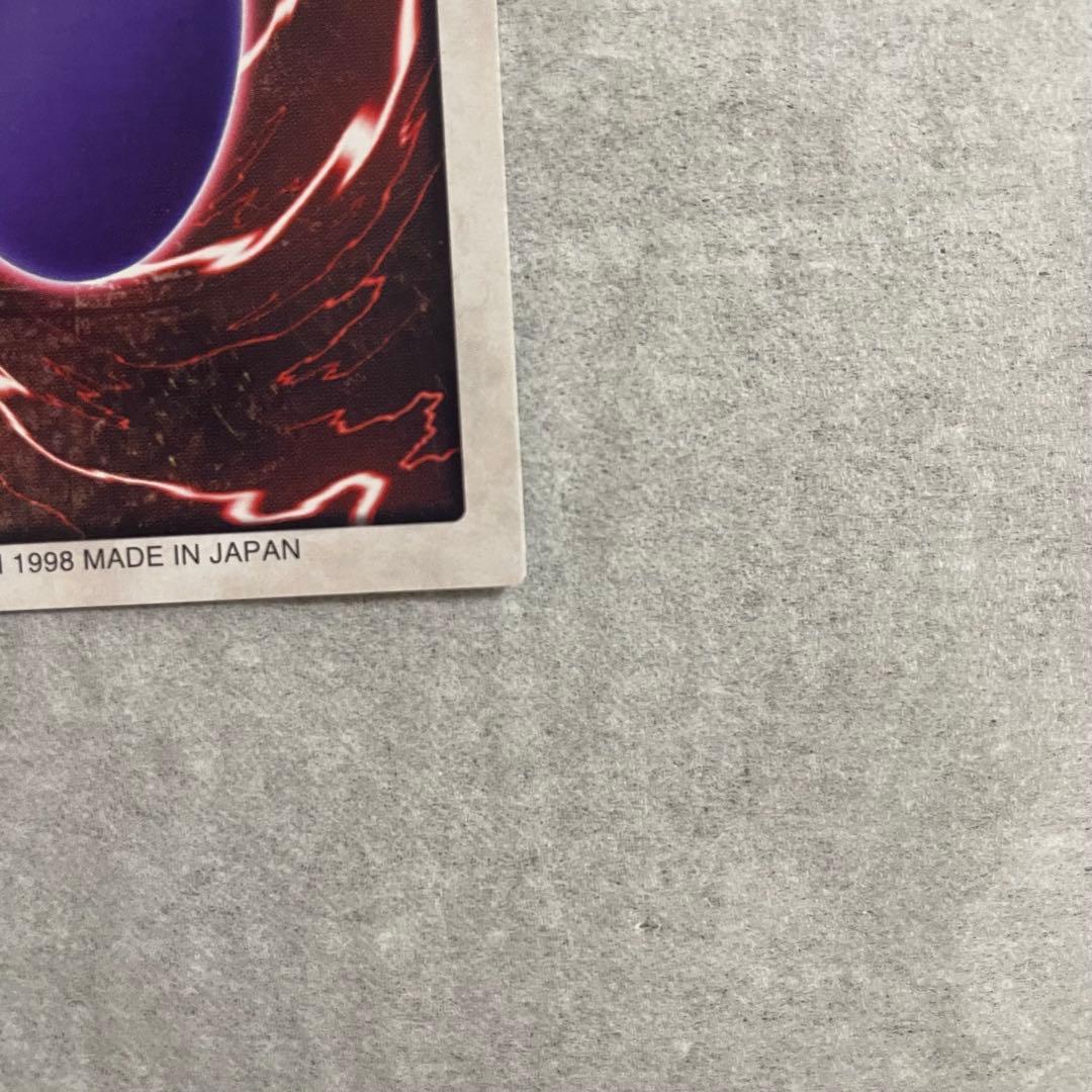 遊戯王　バンダイ　真紅眼の黒竜