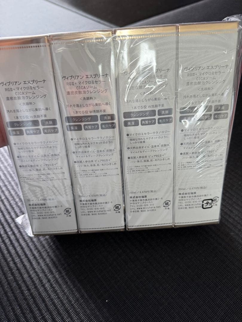 ヴィブリアン　エスプリーナRGⅡ＋マイクロミセラー　濃密炭酸泡クレンジング