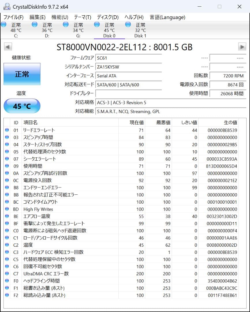 内蔵型ハードディスクドライブ Seagate ST8000VN0022 8TB HDD