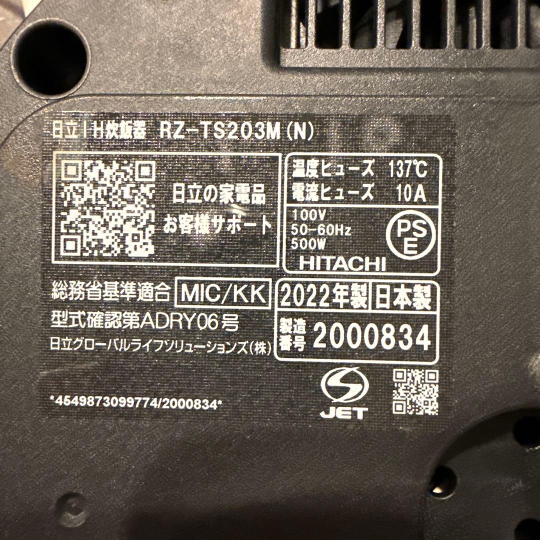 HITACHI 炊飯器 2合炊き