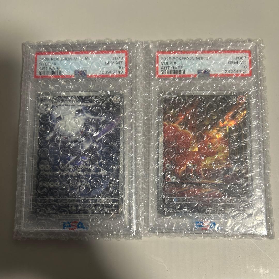 PSA10 ロコンAR ハガネール　AR