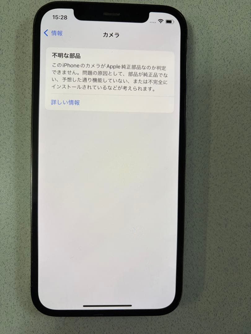 スマートフォン本体 Apple iPhone 12Pro 128GB