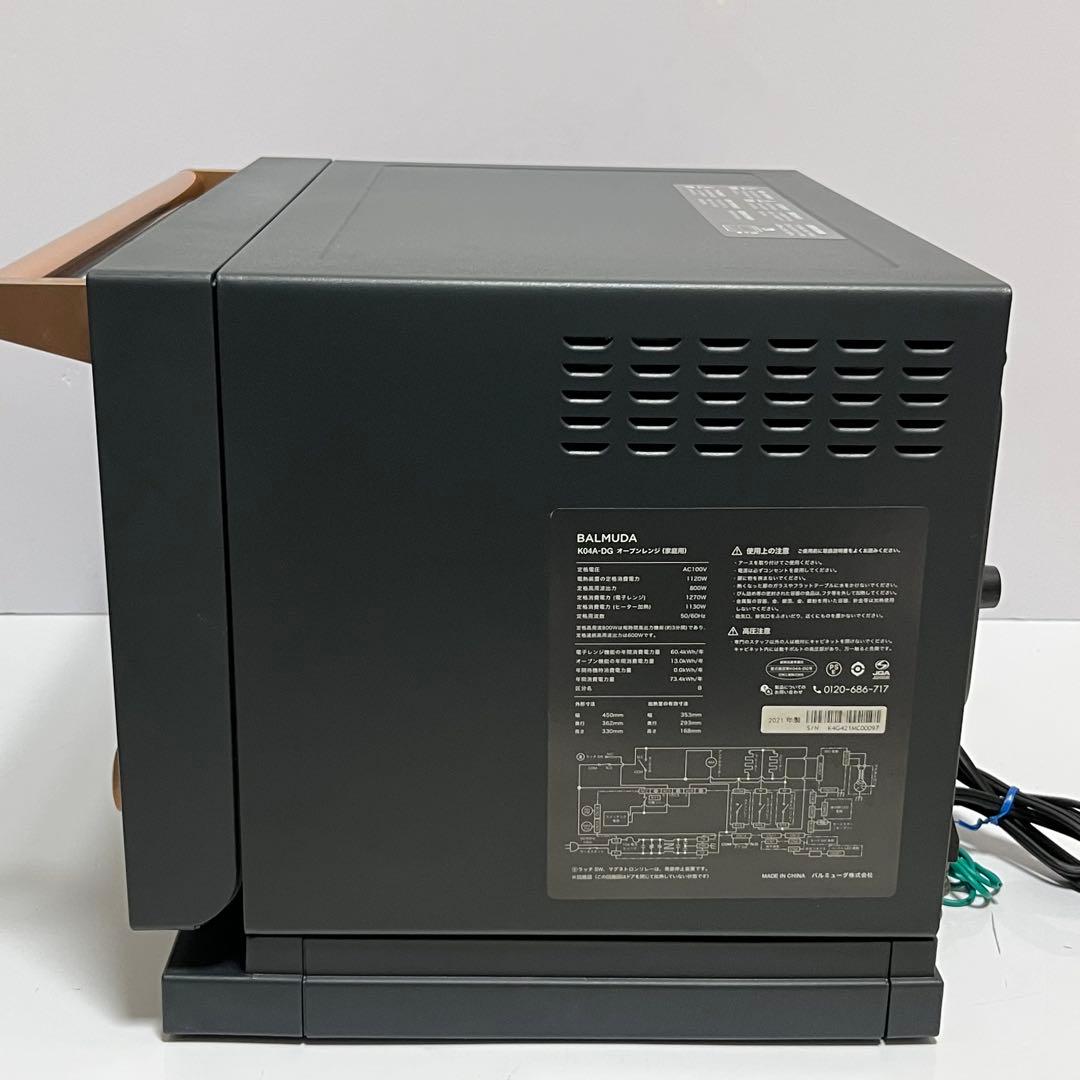 BALMUDA K04A-DG オーブンレンジ 2021年製 限定色