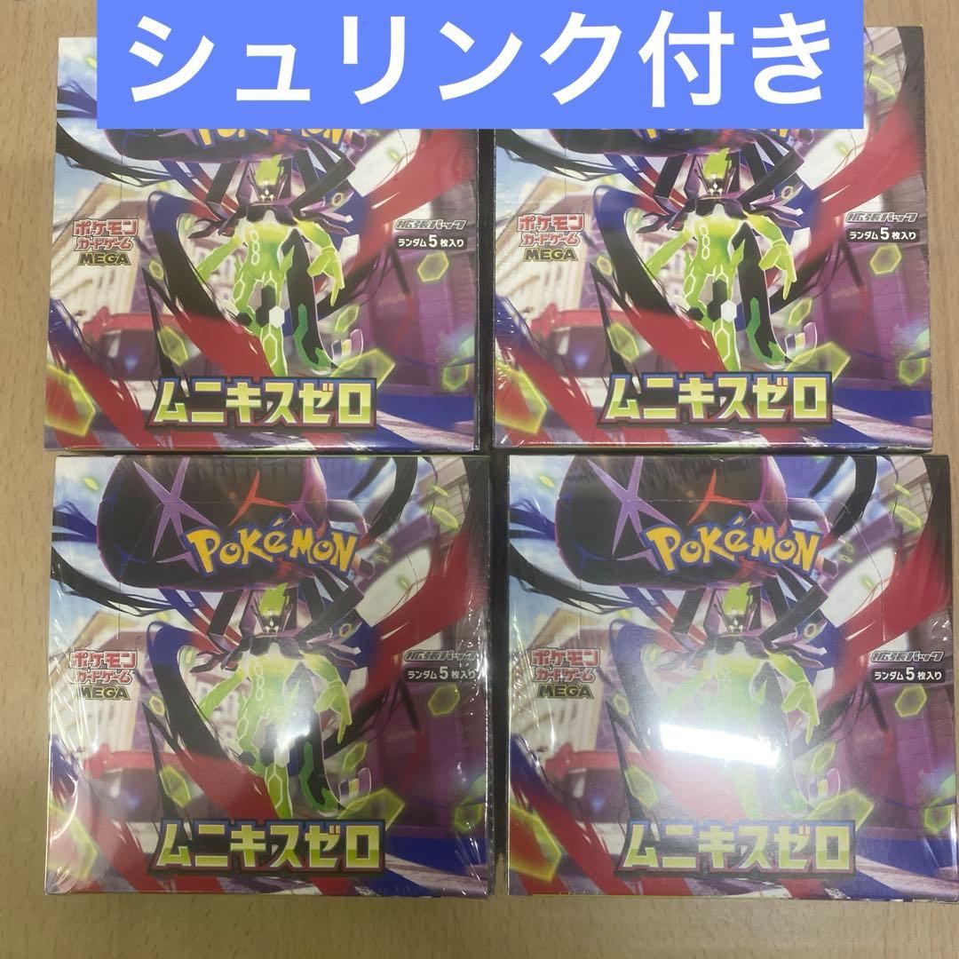 ポケモンカード　ムニキスゼロ　シュリンク付き4BOX