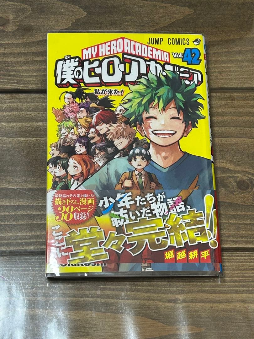 僕のヒーローアカデミア 全42巻セット(カバー付き・防水BOX)＆イラストカード