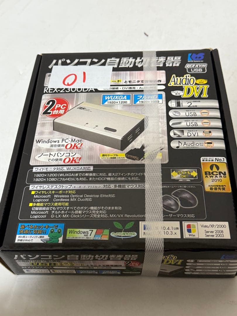 パソコン自動切替器 REX-230UDA USB接続DVI/Audio対応 01