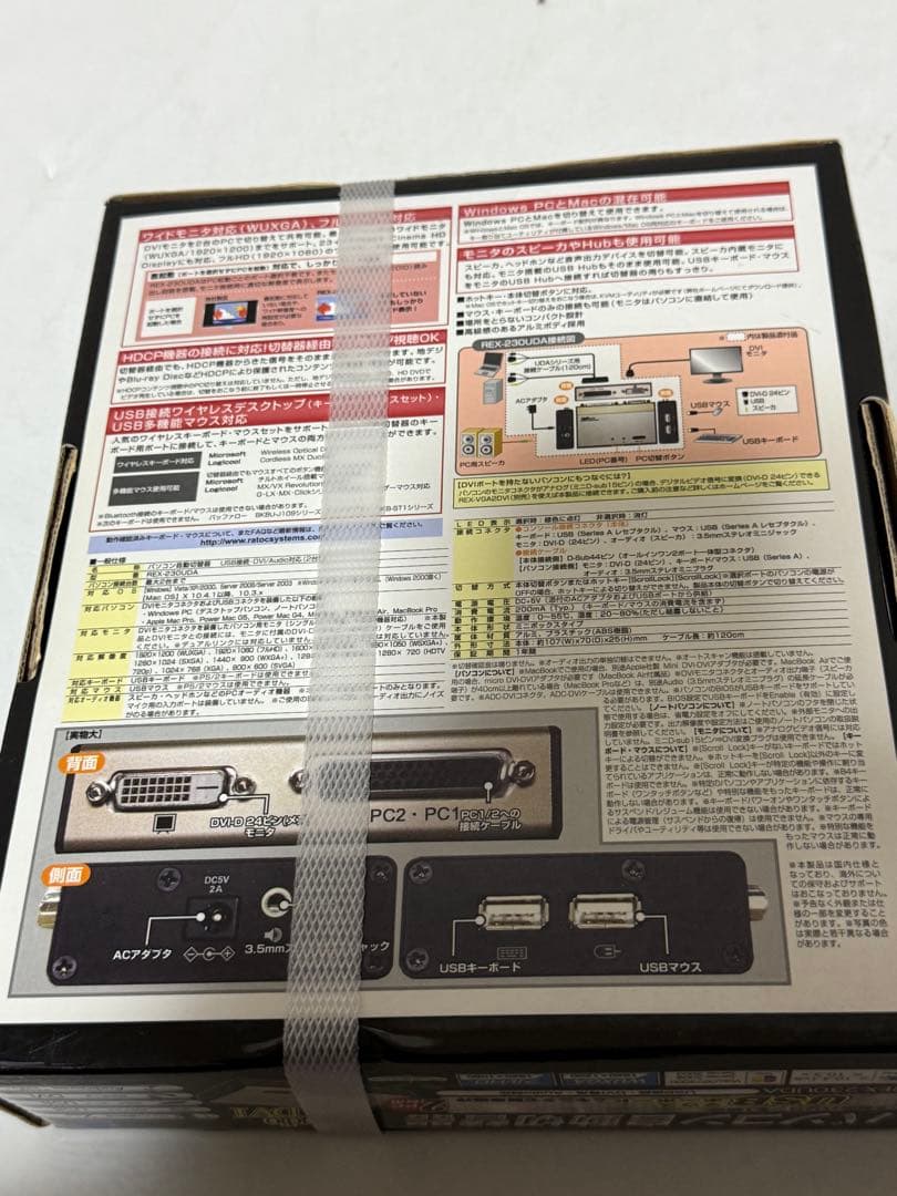 パソコン自動切替器 REX-230UDA USB接続DVI/Audio対応 01