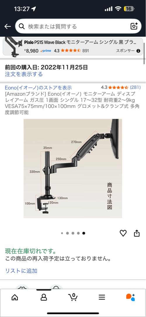 【モニターアーム付】LG 27UL500-W 4Kモニター 27インチ