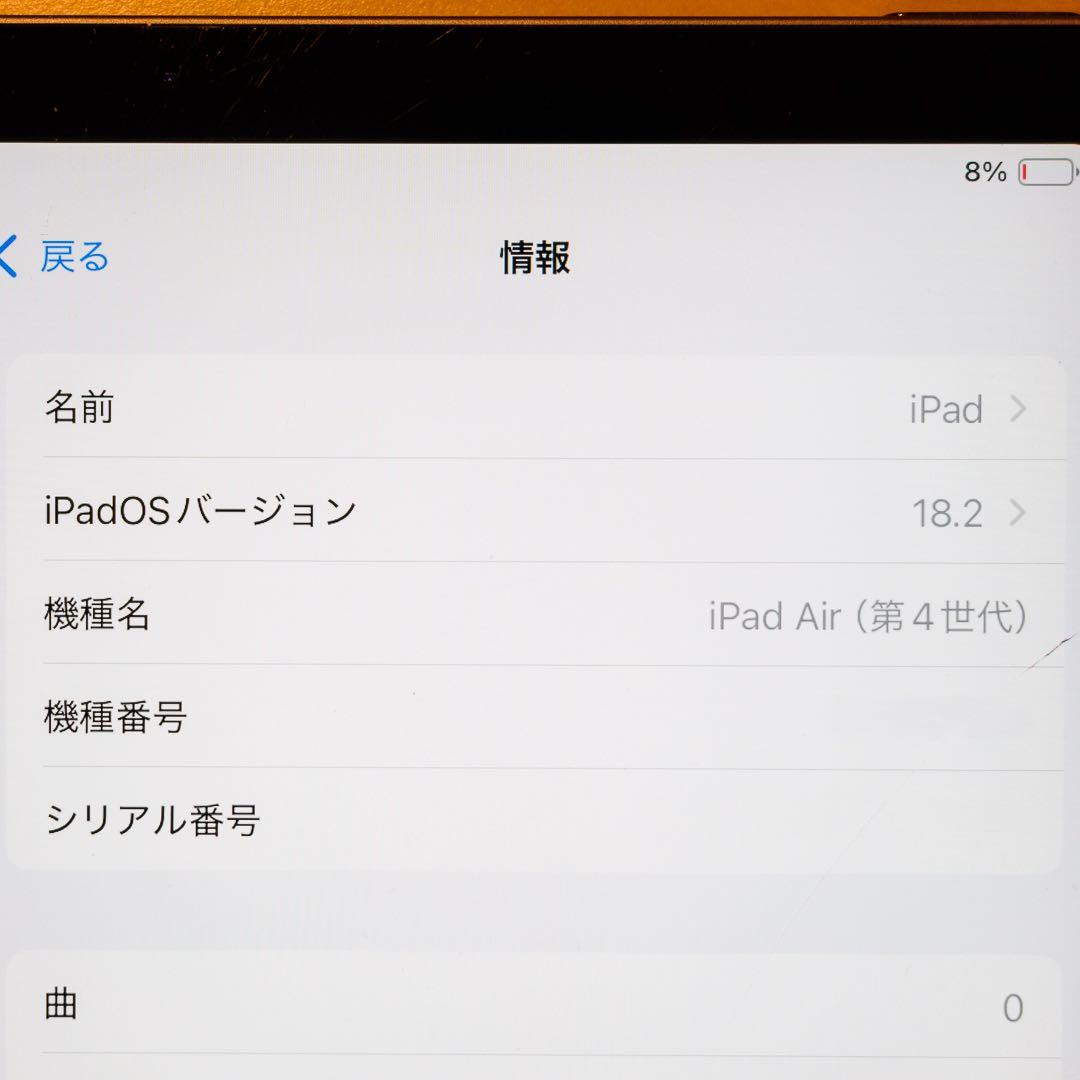 iPad Air 第4世代 64GB Wi-Fiモデル スペースグレイ 画面割れ