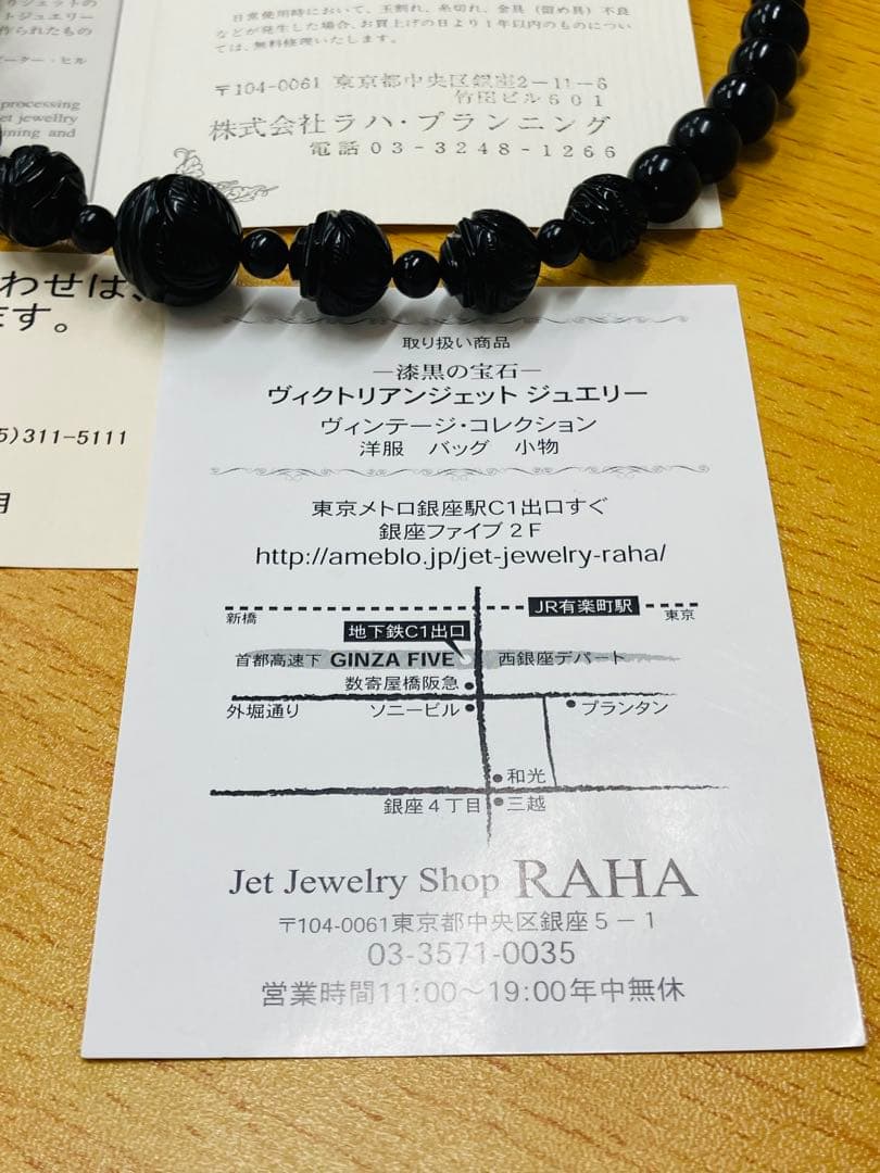 最大17㎜ ヴィクトリアンジェット ネックレス 高島屋 ジェット バラ彫 薔薇