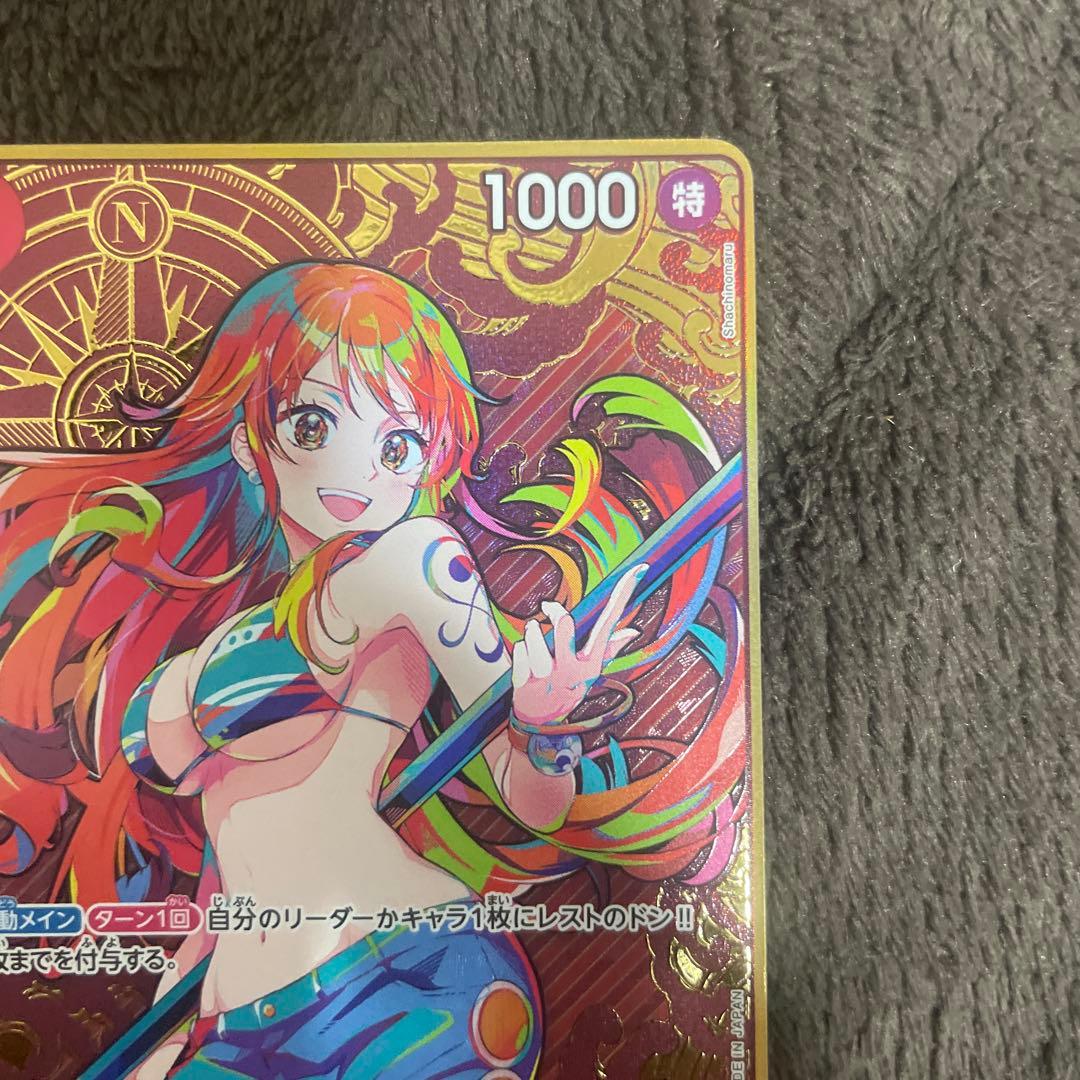 ナミ　ストレージボックス　金コンパス