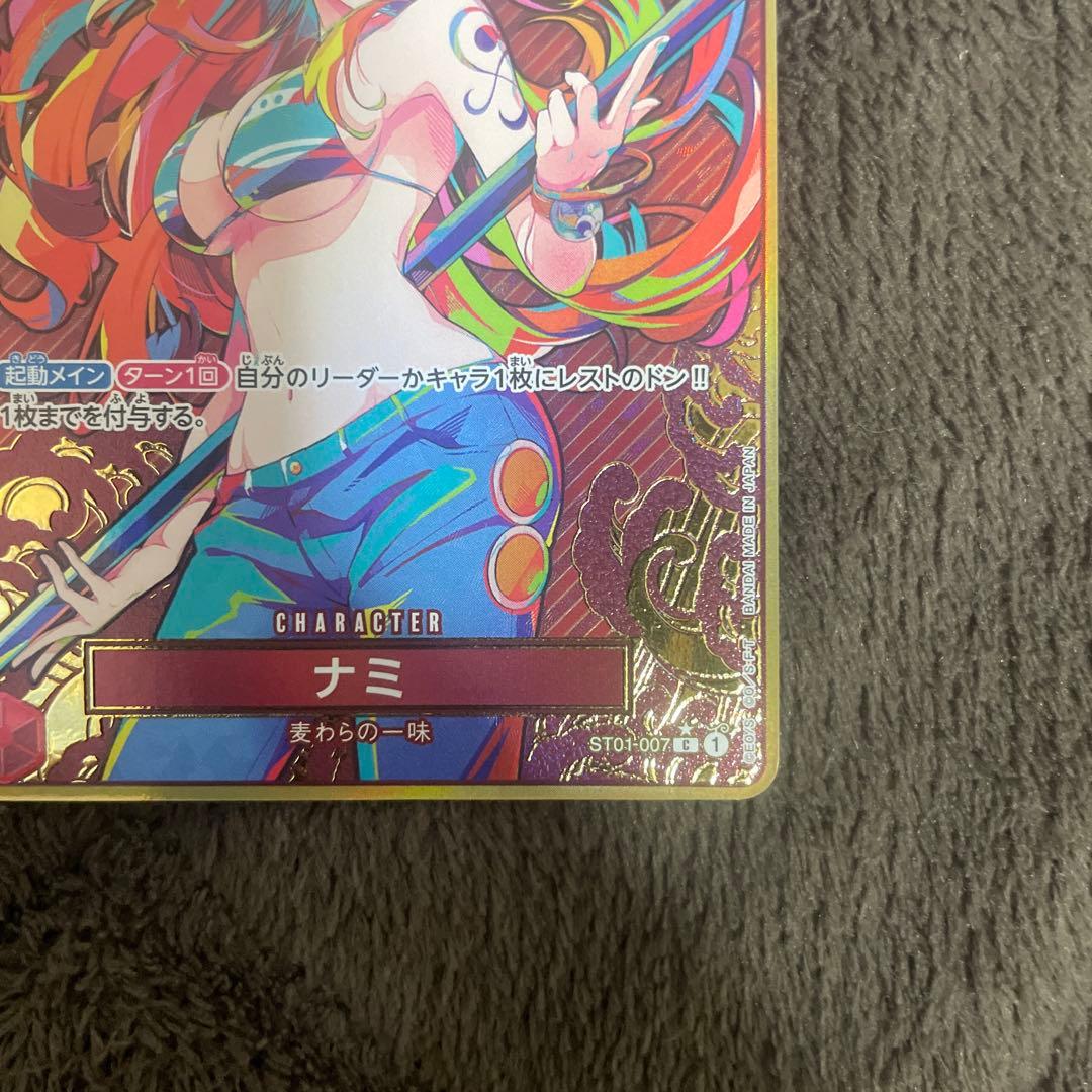 ナミ　ストレージボックス　金コンパス