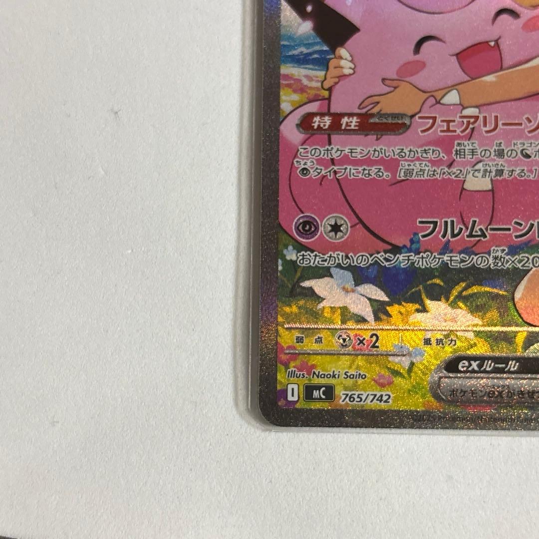 リーリエのピッピex sar スタートデッキ100 ポケモンカードゲーム　032