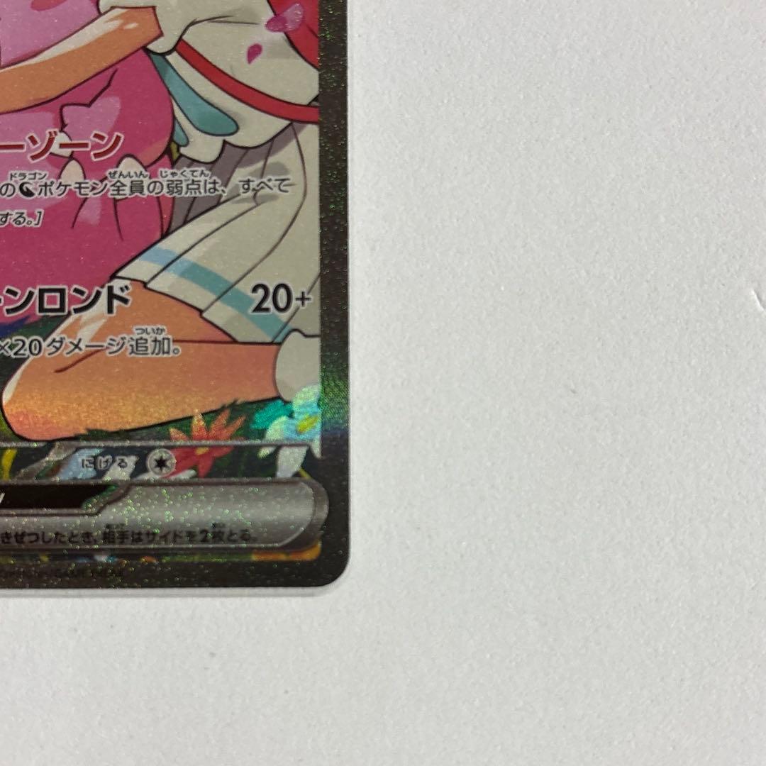 リーリエのピッピex sar スタートデッキ100 ポケモンカードゲーム　032