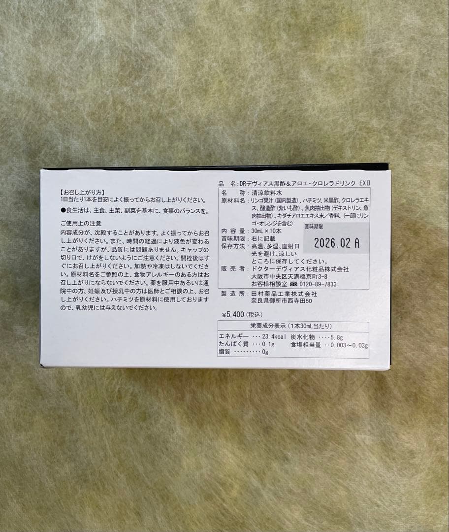 DRデビアス　ヴェクセルローションGS 2本セットおまけ付き②