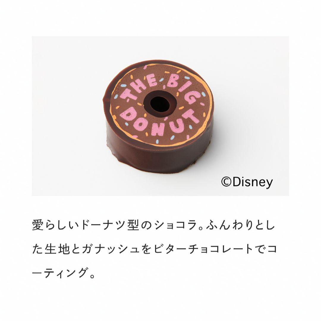 賞味期限2/22 All Wonderful! ズートピア バレンタインOK