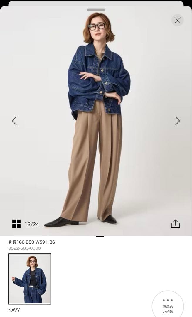 ＜upper hights for conte＞デニムジャケット Gジャン