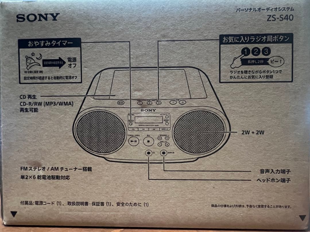SONY ZS-S40 パーソナルオーディオシステム ブルー