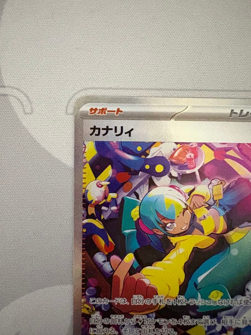 カナリィSAR ポケカトレーナーズ