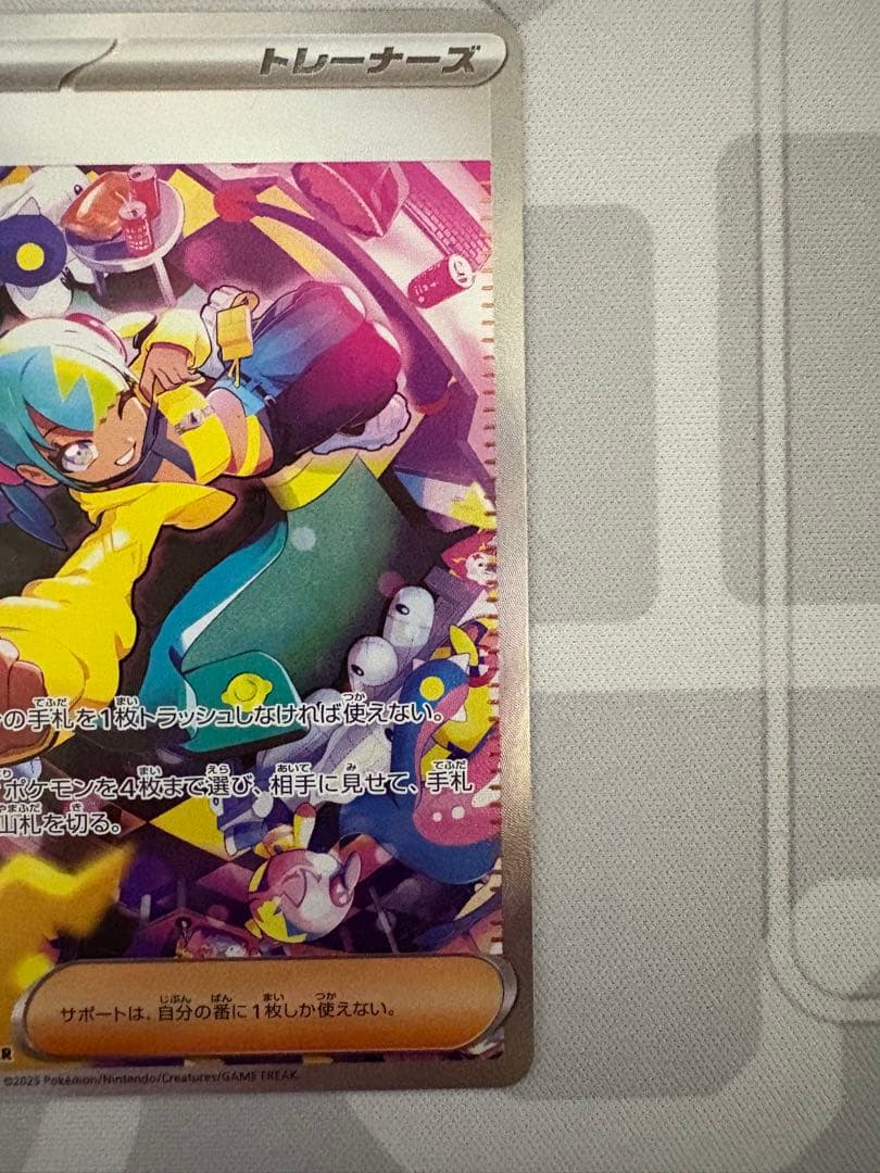 カナリィSAR ポケカトレーナーズ