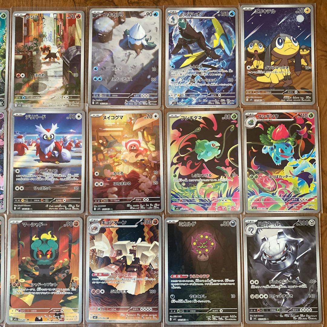 ポケモンカード　ARまとめ売り34枚
