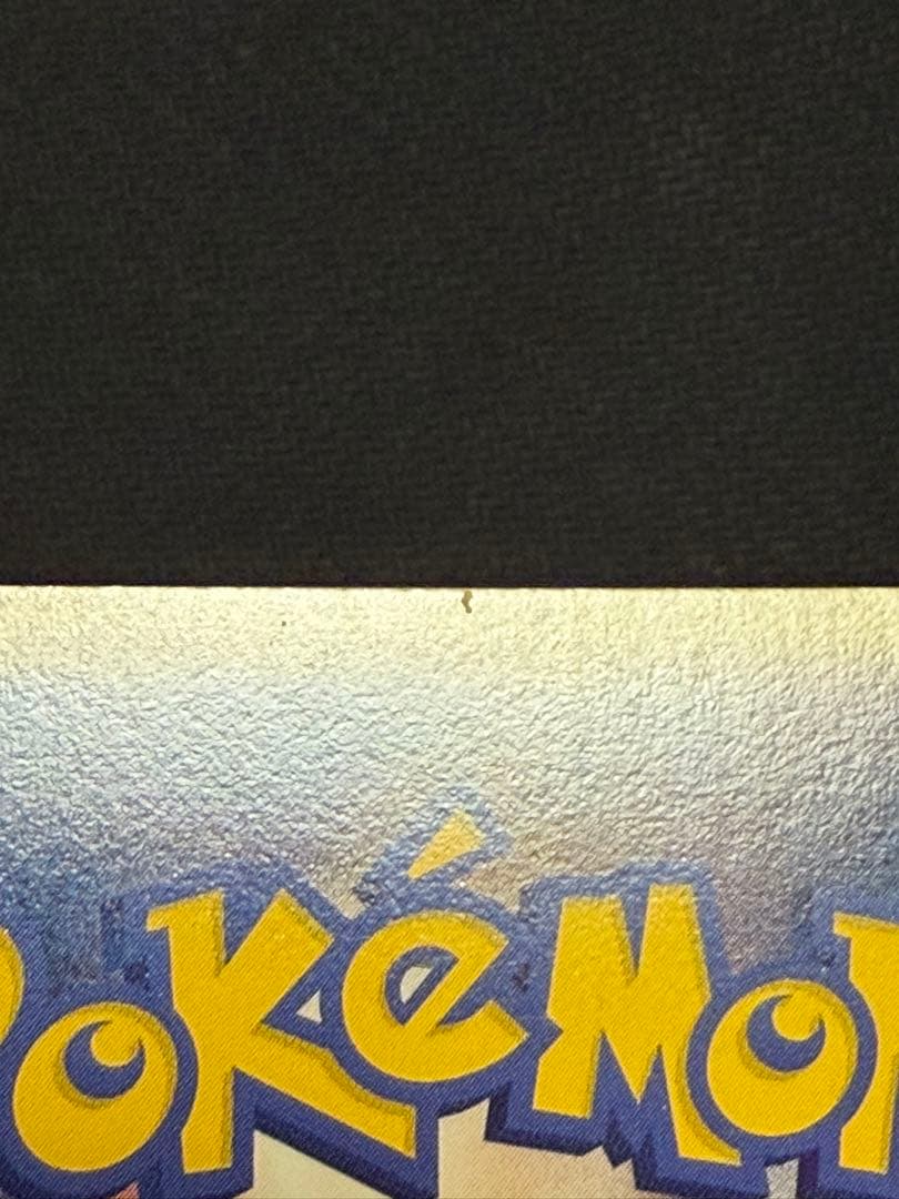 ポケモンカード ふしぎなアメ レジェンドミラー 1st