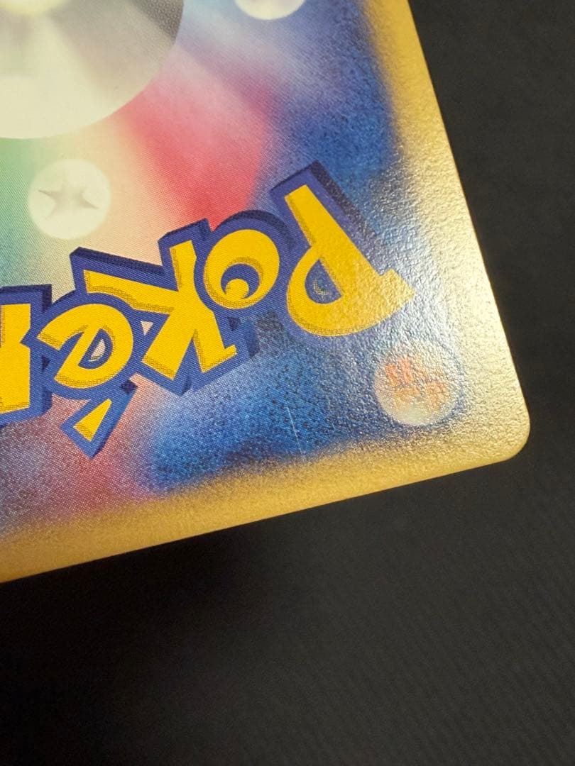 ポケモンカード ふしぎなアメ レジェンドミラー 1st