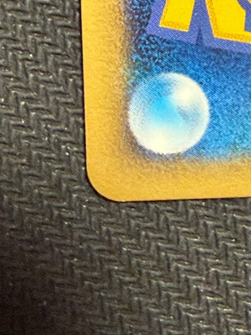 ポケモンカード ふしぎなアメ レジェンドミラー 1st