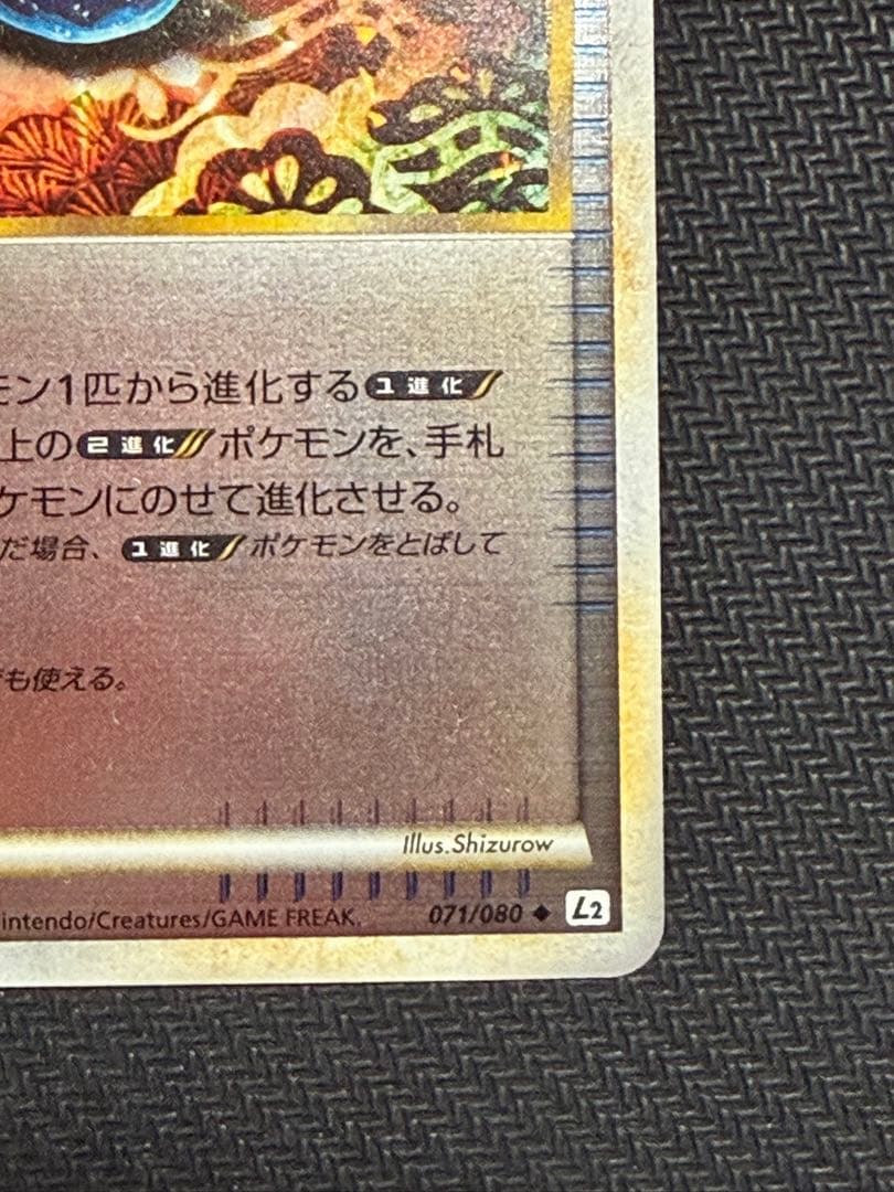 ポケモンカード ふしぎなアメ レジェンドミラー 1st