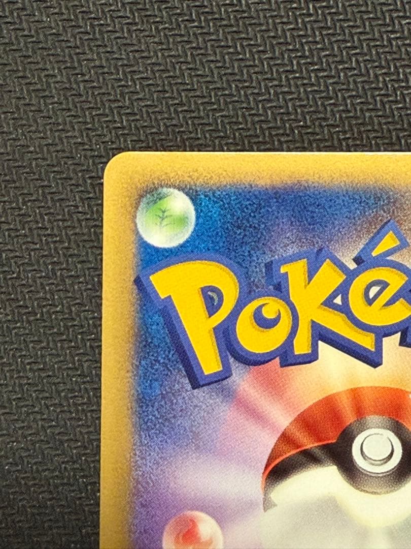 ポケモンカード ふしぎなアメ レジェンドミラー 1st