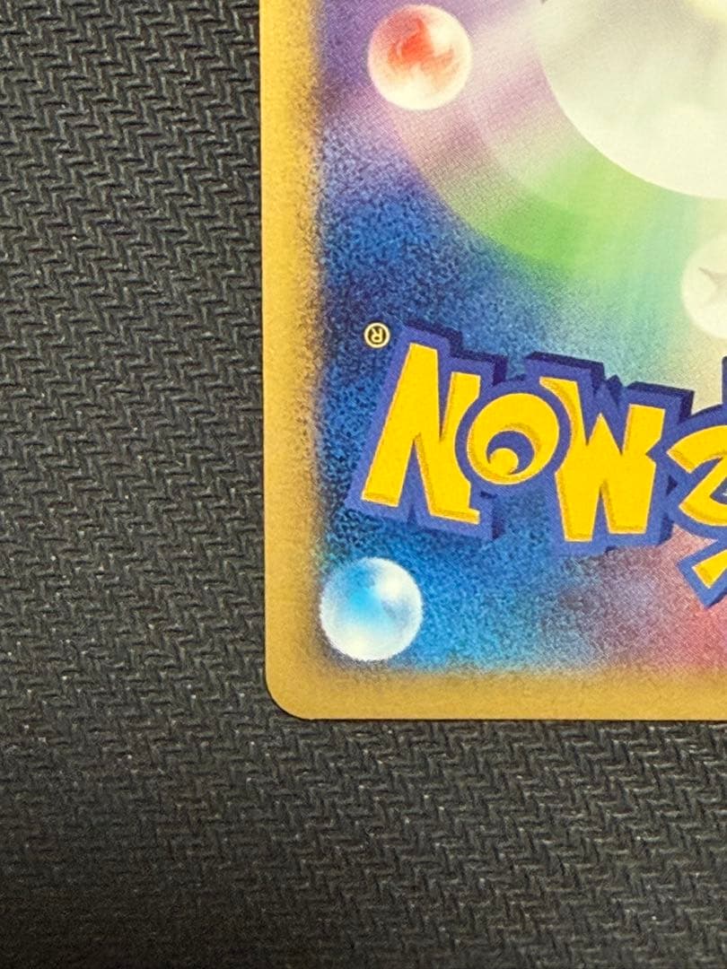 ポケモンカード ふしぎなアメ レジェンドミラー 1st