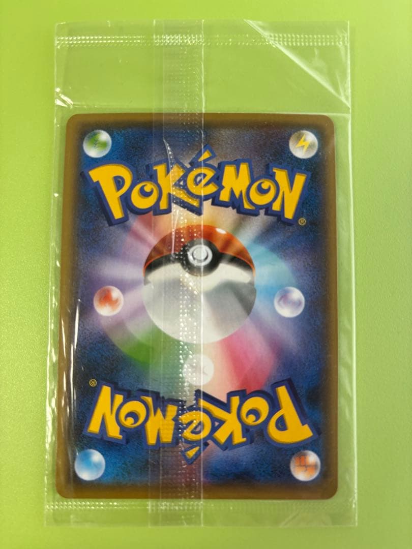 未開封品 ピカチュウ いっぱつしょうぶ Yu NAGABA 長場雄 ポケカ