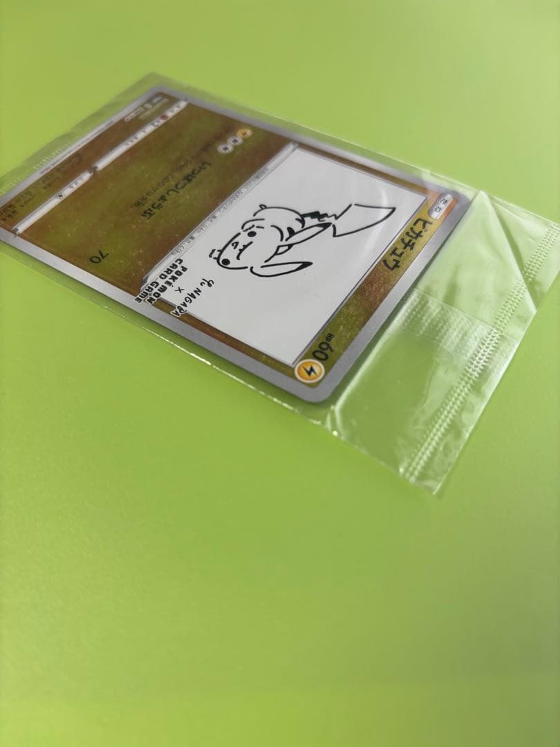 未開封品 ピカチュウ いっぱつしょうぶ Yu NAGABA 長場雄 ポケカ