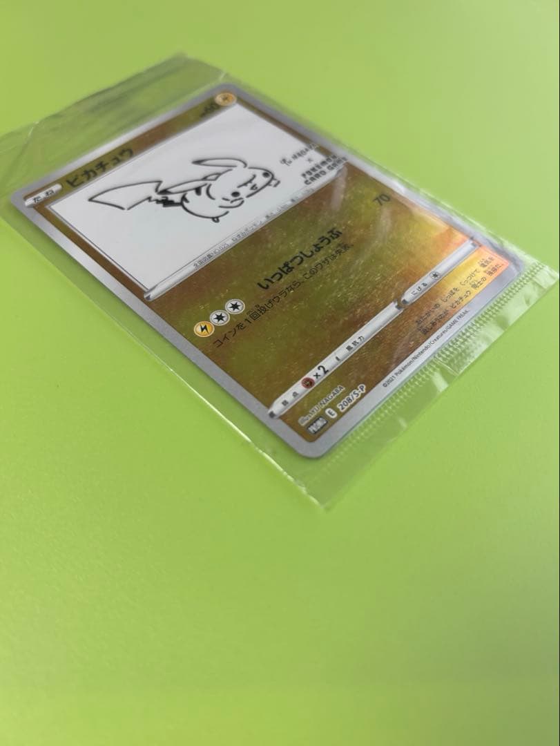未開封品 ピカチュウ いっぱつしょうぶ Yu NAGABA 長場雄 ポケカ