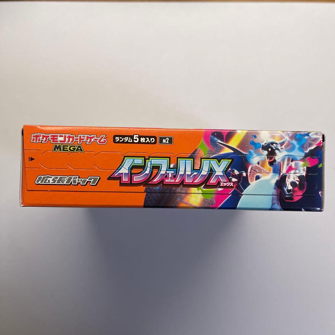 ポケカ　インフェルノX 1BOX シュリンク無し　ぺりぺり有り　箱のまま発送