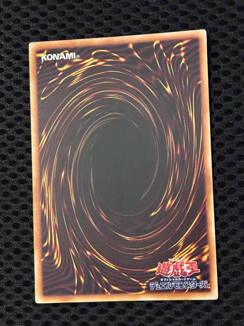 ジ*ー様 極美品　青眼の白龍　初期　ウルトラレア　遊戯王