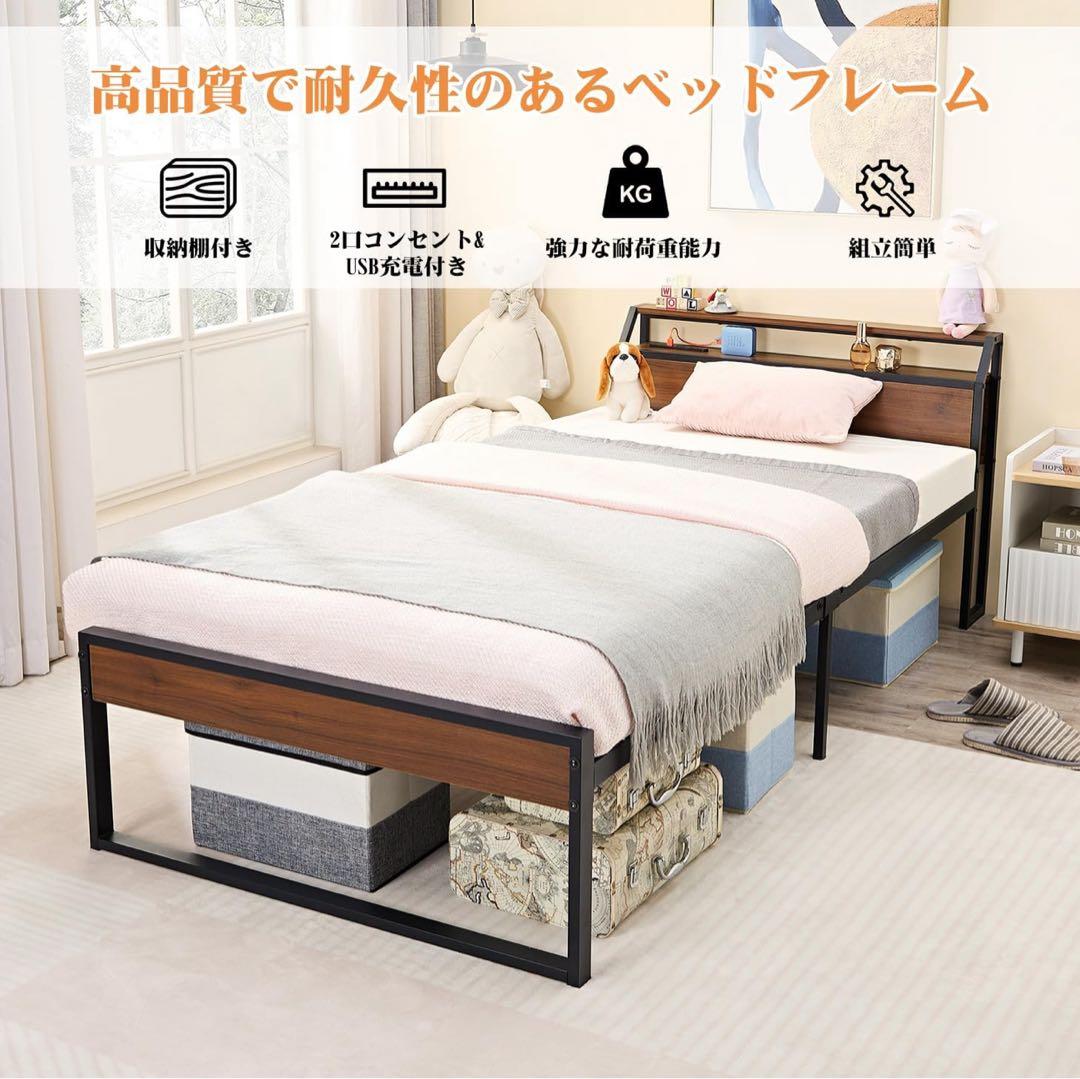 シングルベッドフレームのみ 木材 コンセント付