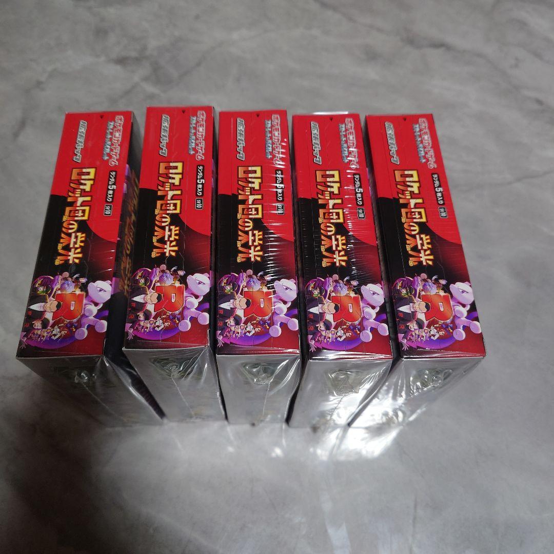 ポケモンカードゲーム ロケット団の栄光 シュリンク付き 5BOX