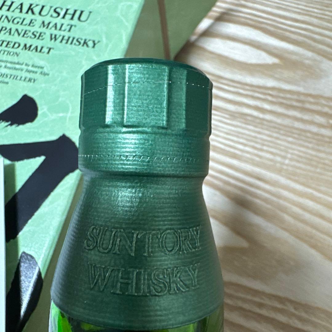 サントリー白州ピーテッドモルト2021エディション