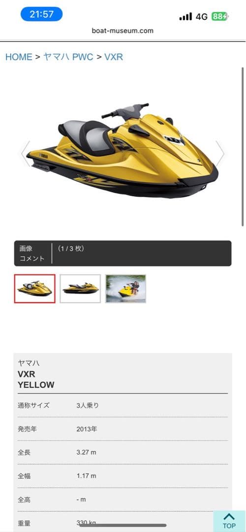 ヤマハ VXR エンジン　不動？