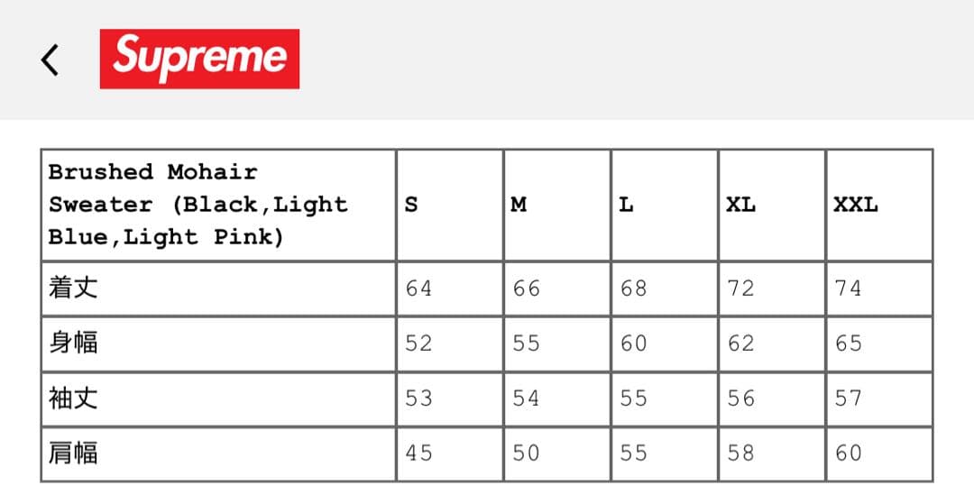2025 Supreme Brushed Mohair Sweater 黒XL