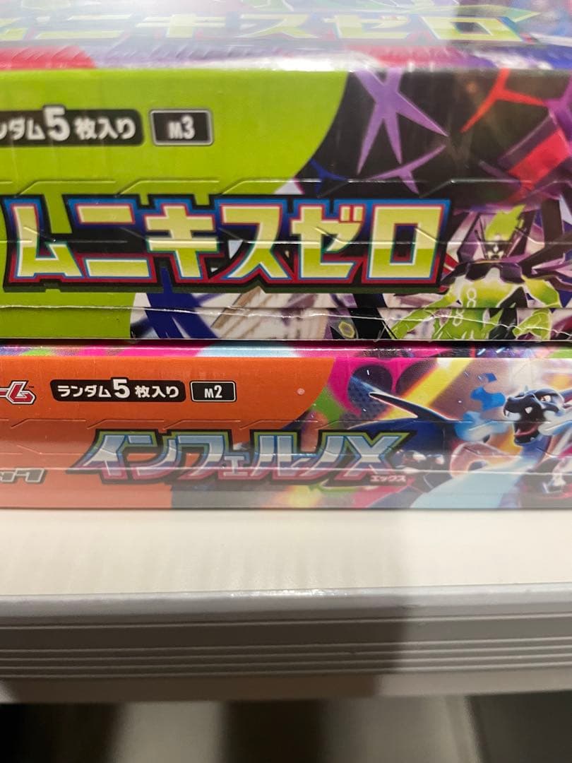 ポケモンカードゲーム ムニキスゼロ インフェルノX セット　シュリンク付き