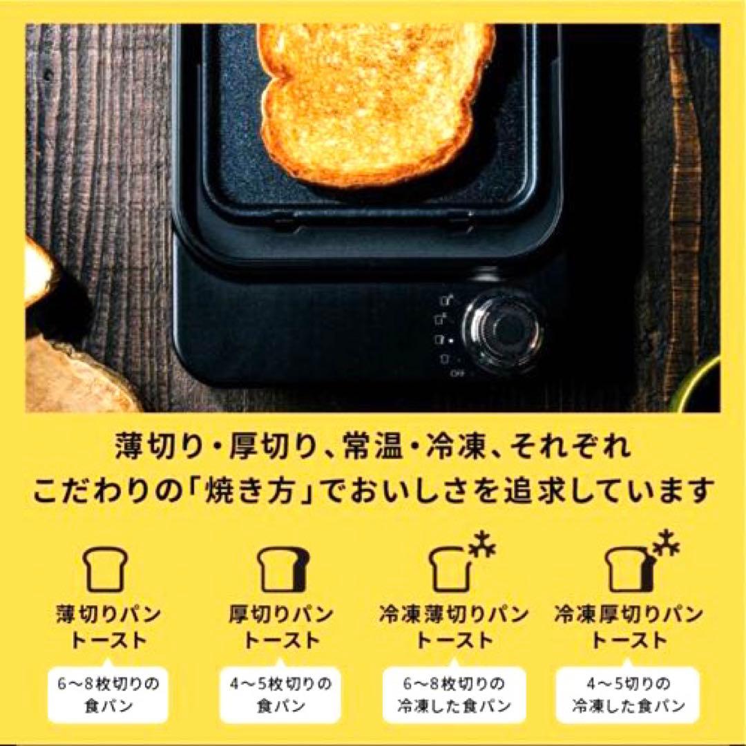 【新品未使用】abien BREAD GRILL プレスグリルトースター