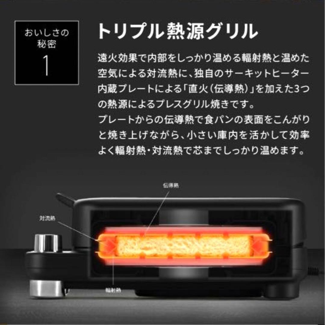 【新品未使用】abien BREAD GRILL プレスグリルトースター
