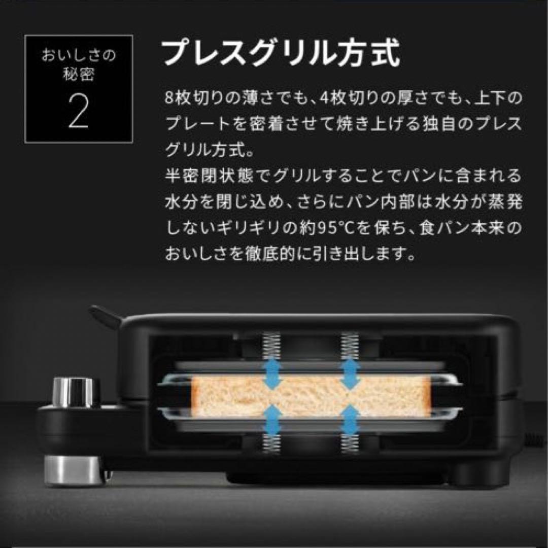 【新品未使用】abien BREAD GRILL プレスグリルトースター