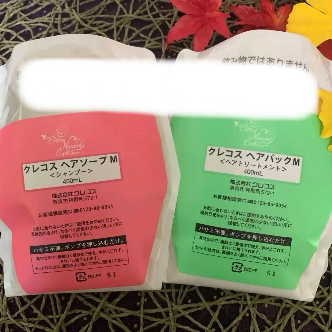 クレコス　ヘアソープヘアパック数自由混載⑤＋プレ① 計6