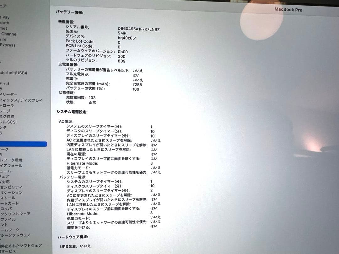 SORA　MacBook Pro 16インチとケース