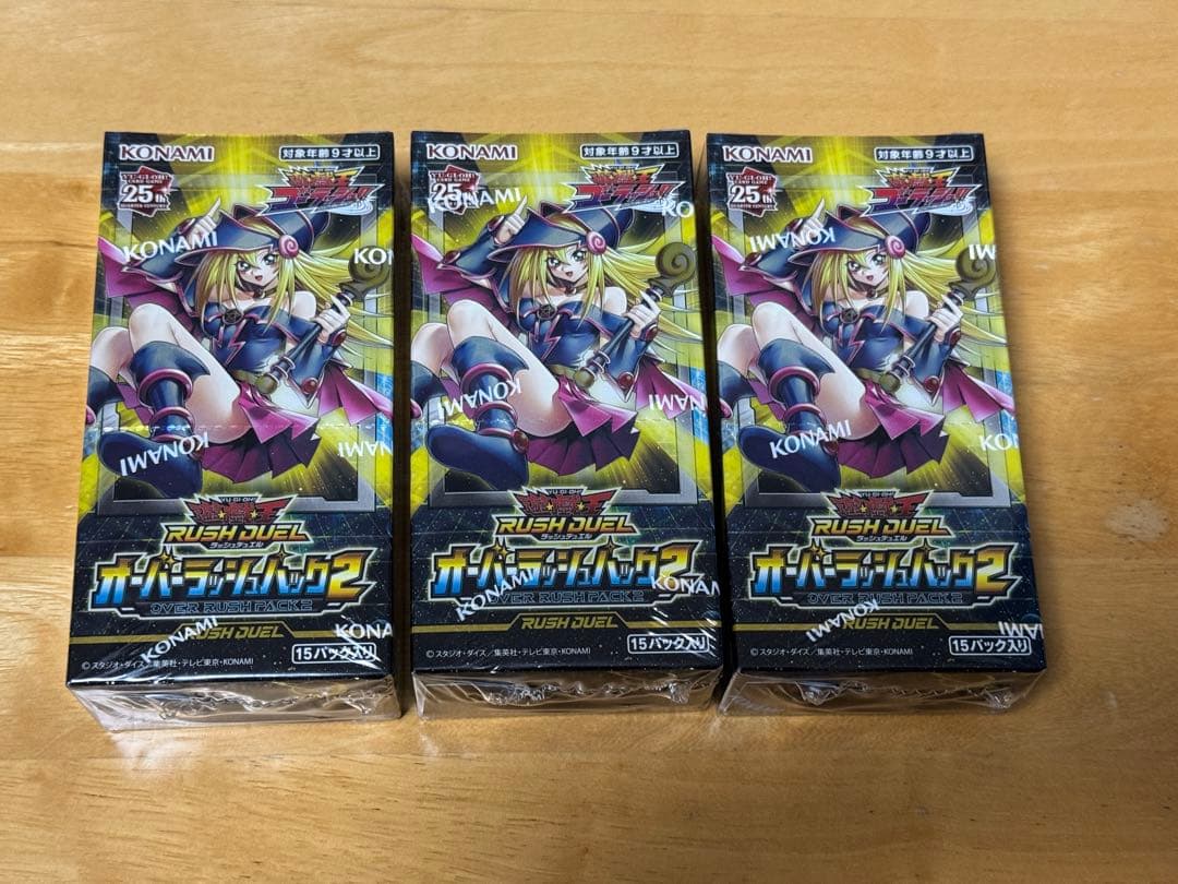 遊戯王 ラッシュデュエル オーバーラッシュパック2 3BOX シュリンク付