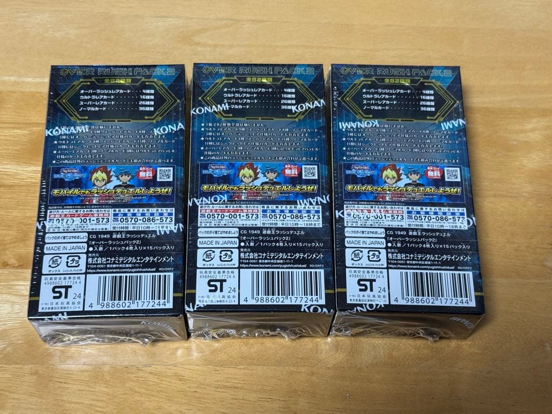 遊戯王 ラッシュデュエル オーバーラッシュパック2 3BOX シュリンク付